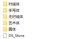 免费可商用字体下载(330款可商用中英日韩字体合集) 第4张 免费可商用字体下载(330款可商用中英日韩字体合集) 第4张
