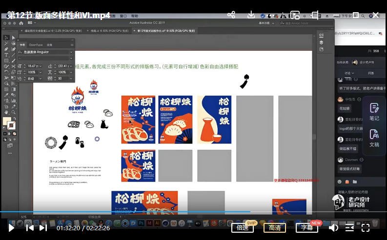 卢帅品牌设计特训营第9期  第3张
