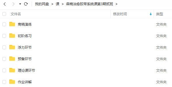 森晚水彩治愈胶带系统课梦想营第三期