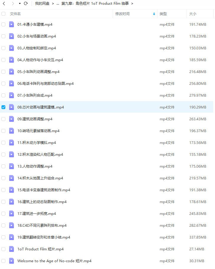 MG动画自习室(MG动画商业案例进阶教程AE+C4D)  第3张