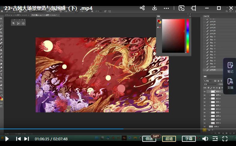 定向组合国风插画特训班2022第1季