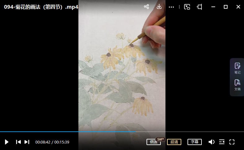 侯泽涛 零基础没骨花鸟画系统课