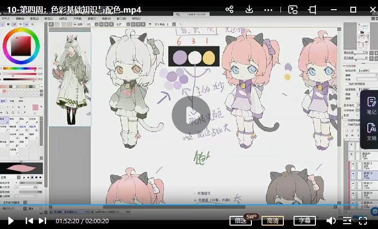 鹅丸 软萌Q版人物绘画系统课第二期