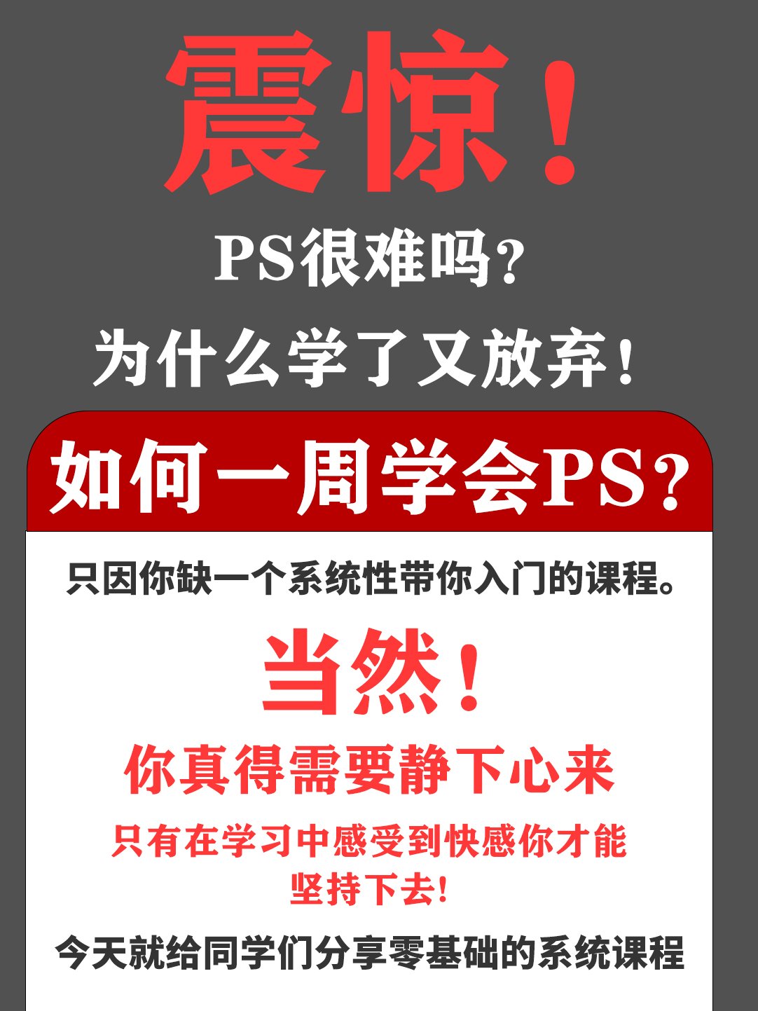 一周PS入门精通课程(Photoshop零基础精通课) 第2张 一周PS入门精通课程(Photoshop零基础精通课) 第2张