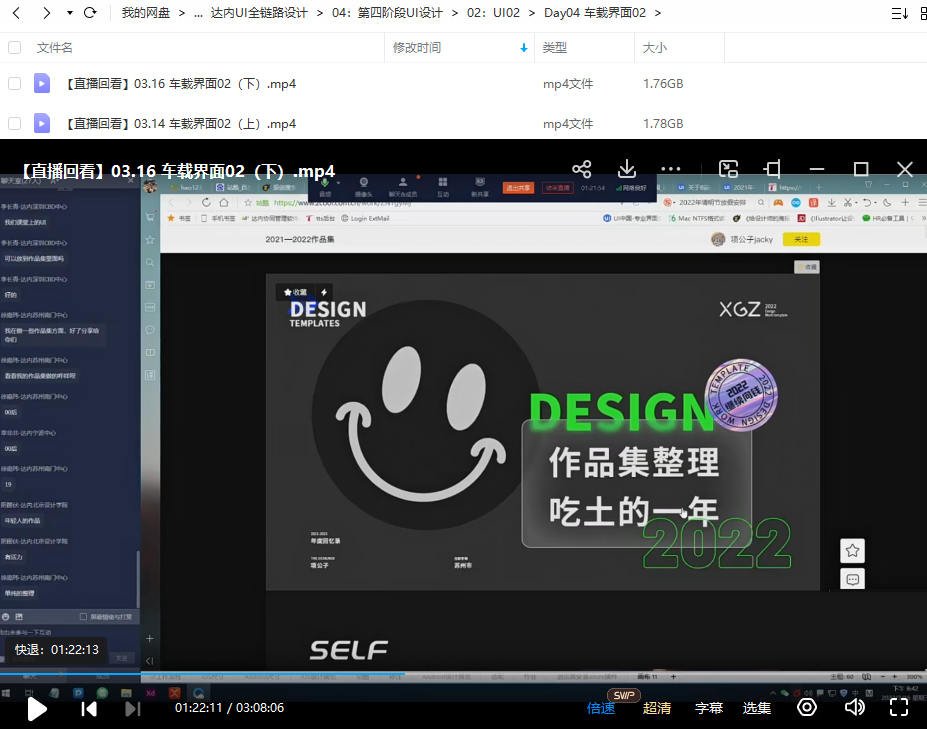 达内UI全链路设计教程 第3张 达内UI全链路设计教程 第3张
