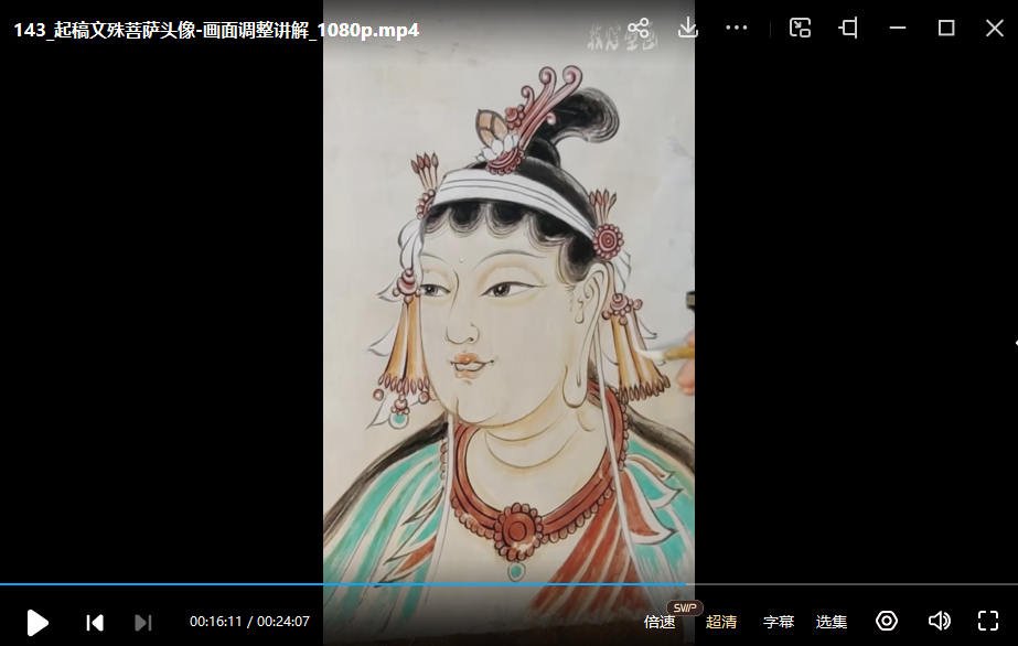 一行壁画 敦煌壁画系统课(传统泥底画法)