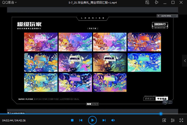 justill视觉设计项目实战班