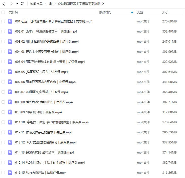 鲸字号心远的剑桥艺术学院绘本专业课