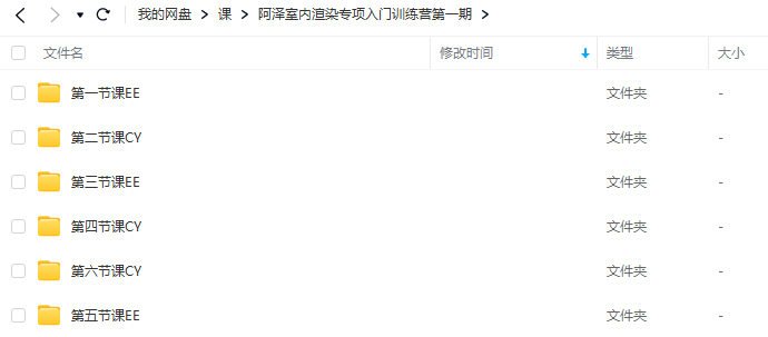 阿泽blender室内渲染专项入门训练营第一期