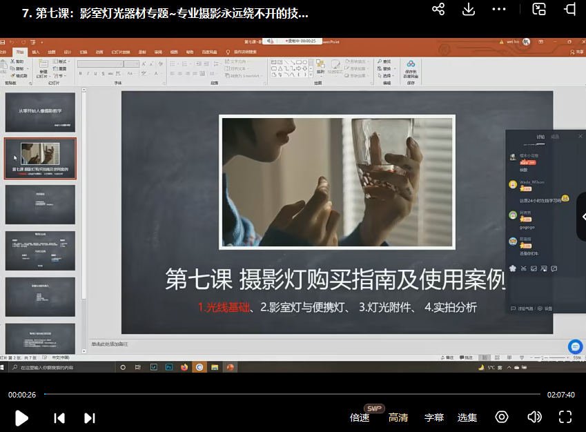 麻雀大人人像摄影高阶班课程  第3张