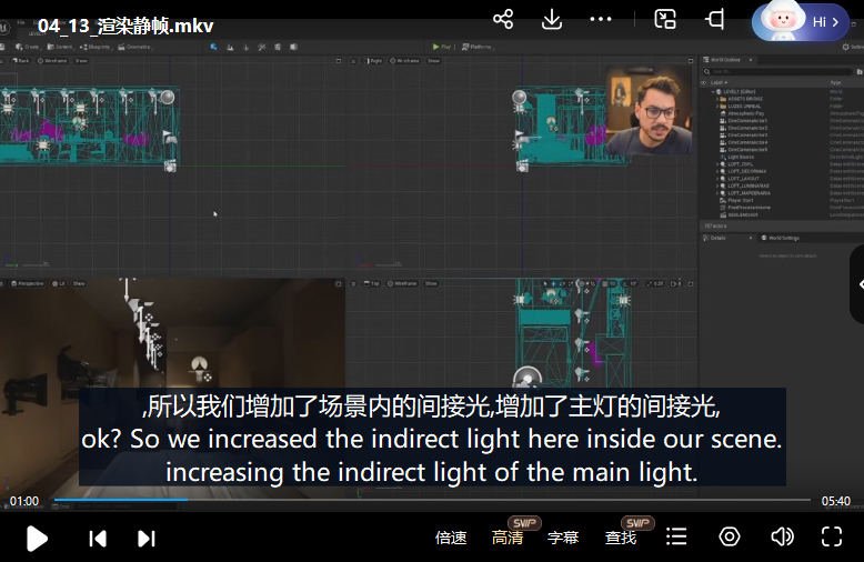 UE5写实表现课  第3张