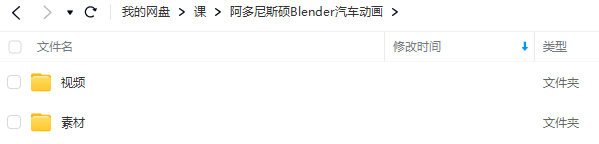 阿多尼斯硕(Blender汽车动画教程2023)