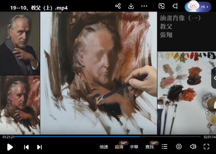 张翔油画肖像第1期课程