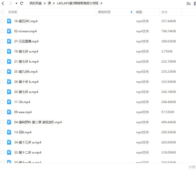 LAELAPS插画海报大师班莱普斯课程第5期  第2张