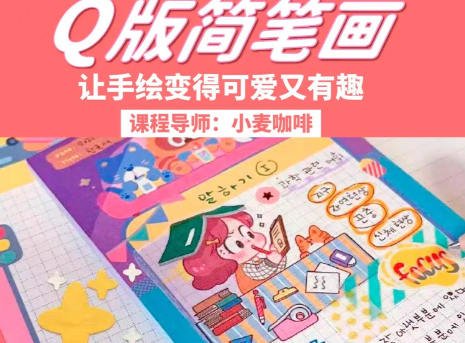 鲸字号小麦咖啡Q版简笔画第3期2023