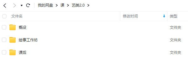 艺类WorkShop2.0课程