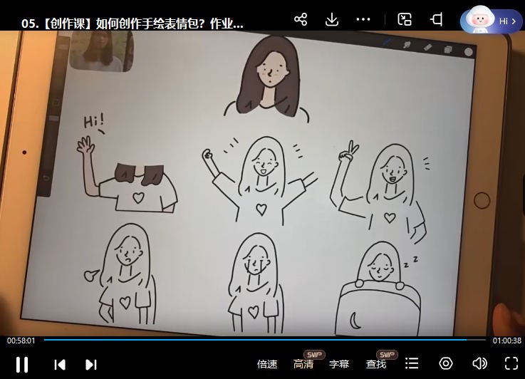 林小白零基础极简手绘7天训练营2023