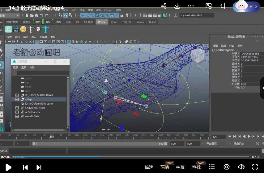 老船MAYA绑定进阶系列课程(高级蛇类绑定)