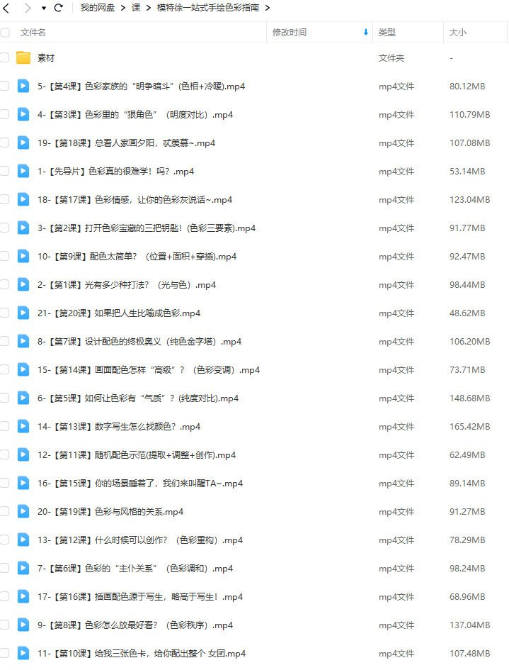 模特徐一站式手绘色彩指南课程