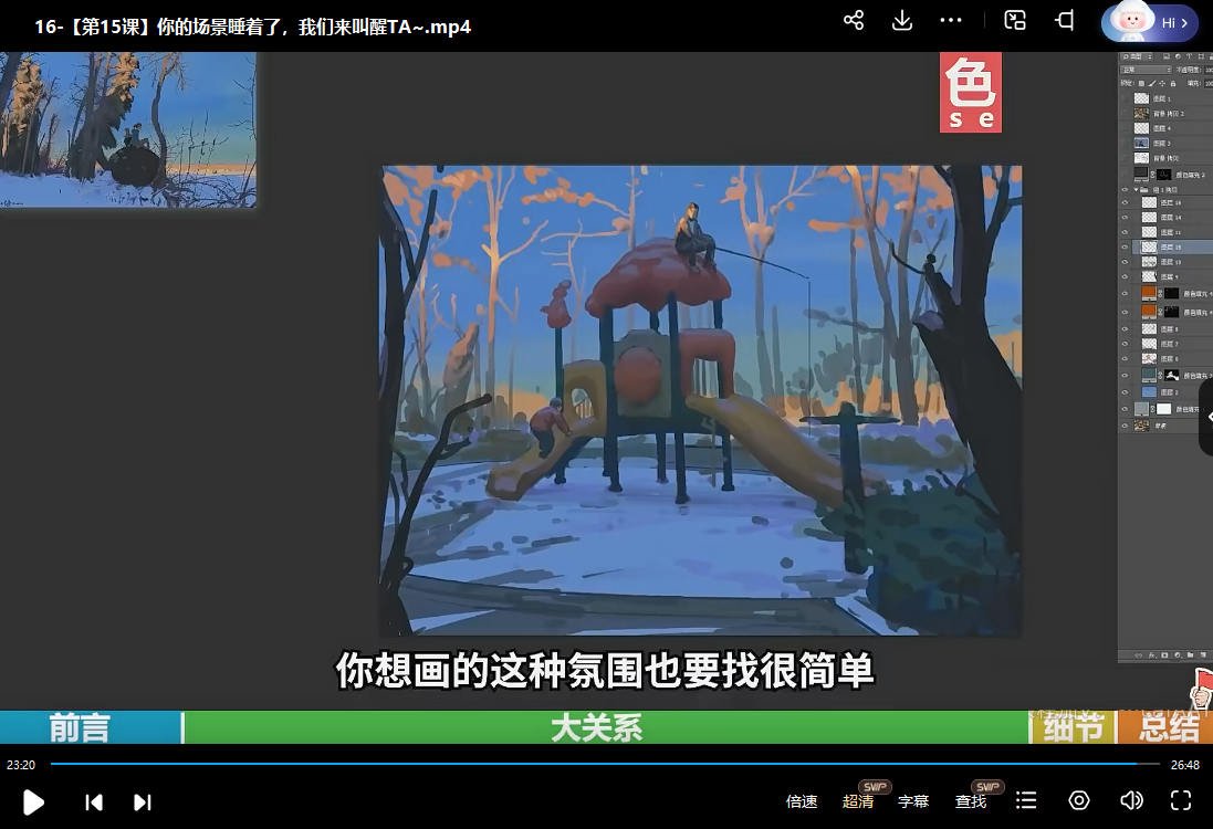 模特徐一站式手绘色彩指南课程