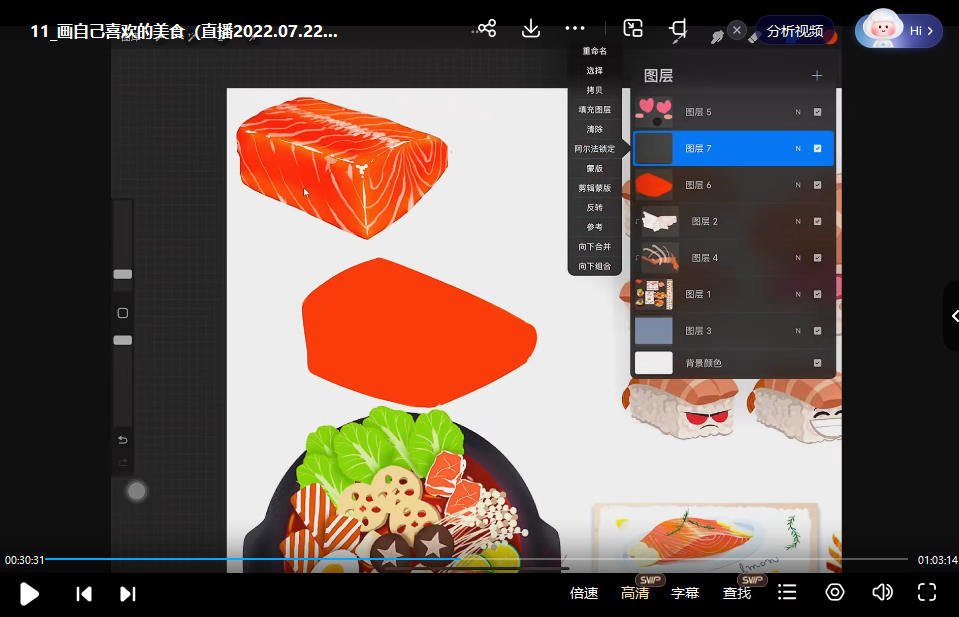 今日有学十三ipad轻创作课程  第3张