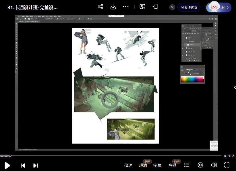 羁MADAO卡通角色设计班