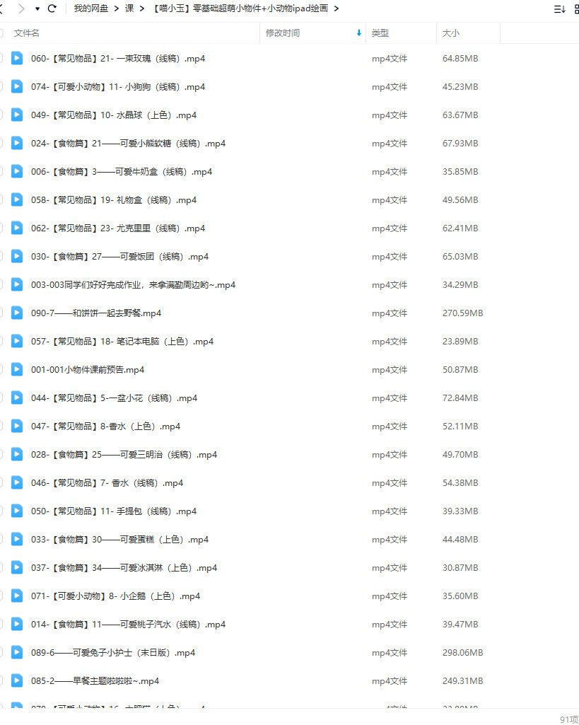 喵小玉2023零基础超萌小物件+小动物