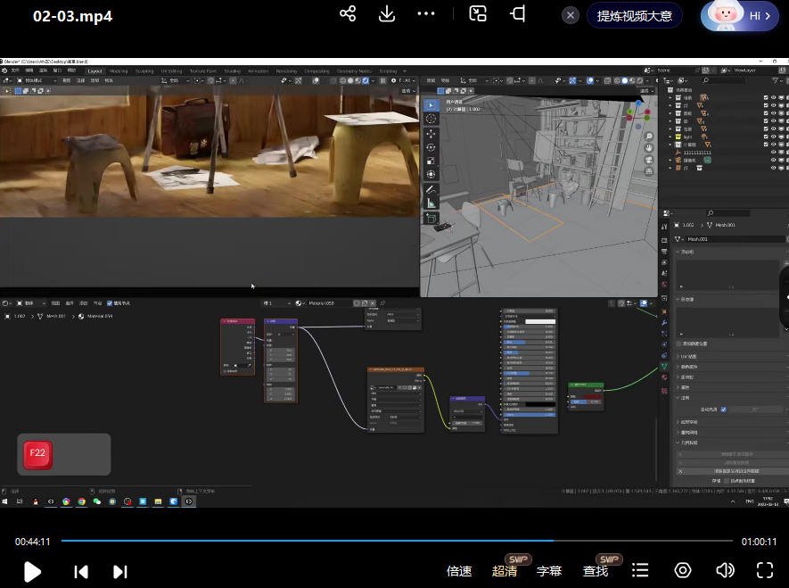 2023阿泽blender第6期(阿泽blender场景渲染静态训练班)  第5张
