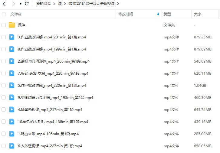 dm袋喵阶段1透视课