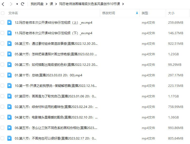 玛莎老师油画棒高级灰色系风景创作课2023