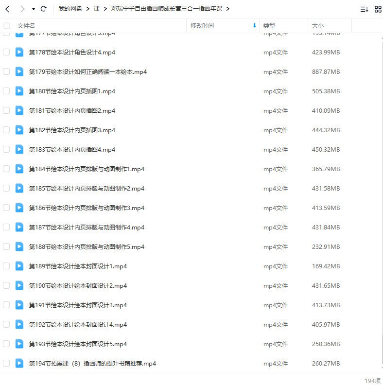邓瑞宁子自由插画师成长营三合一水彩插画课