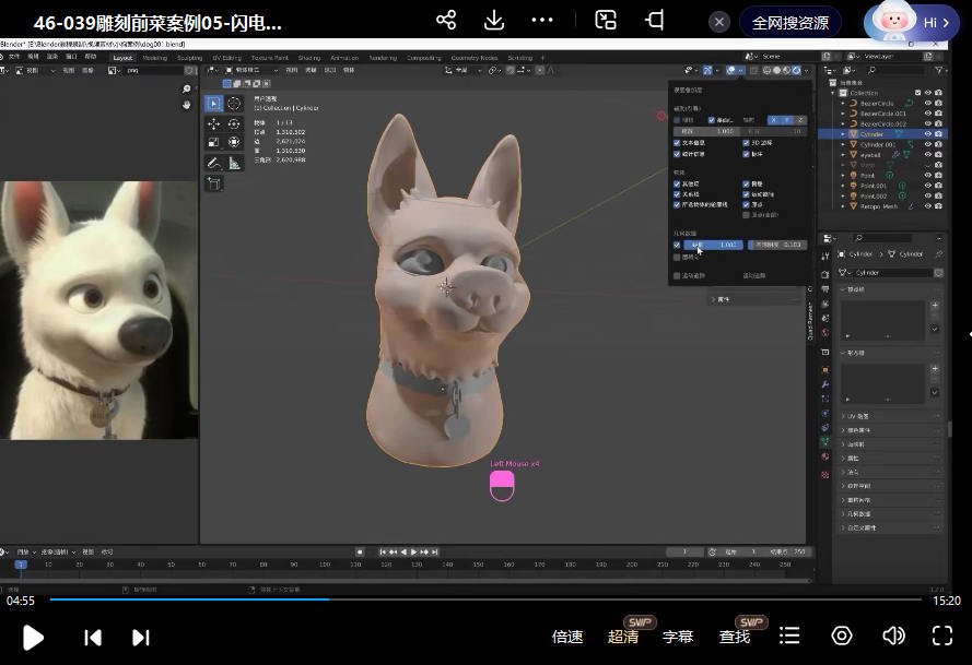 小鸡小鸡我爱你Blender风格化角色入门教程