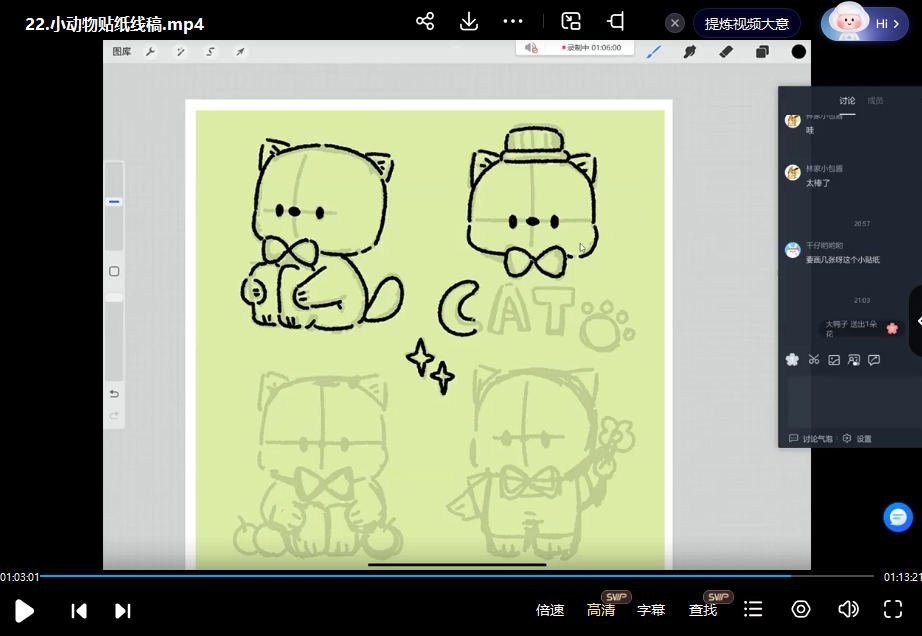呆呆西西动物速写团练(ipad插画课)