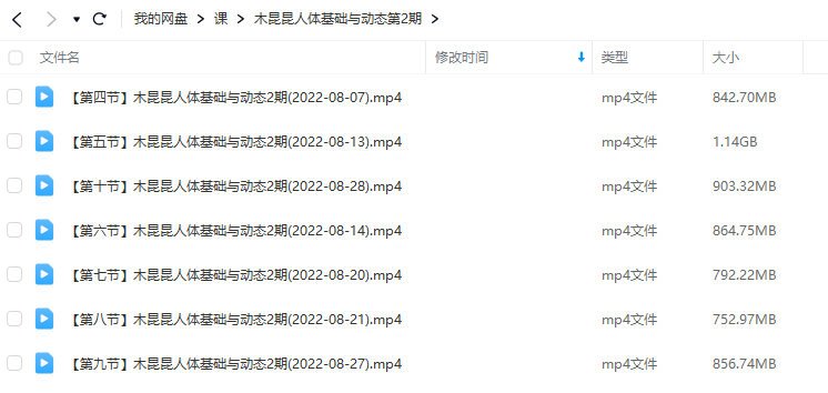 木昆昆人体基础与动态第2期