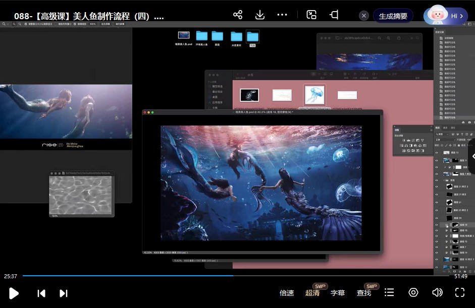 睿奇PS修图合成课