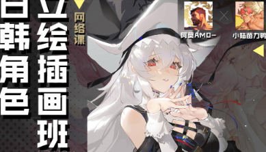 喵喵莫莫 暑期班日韩角色立绘插画