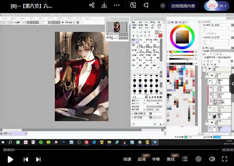 六三幺美型男性角色插画基础课