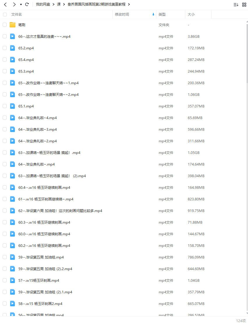 叁乔居国风插画班第2期
