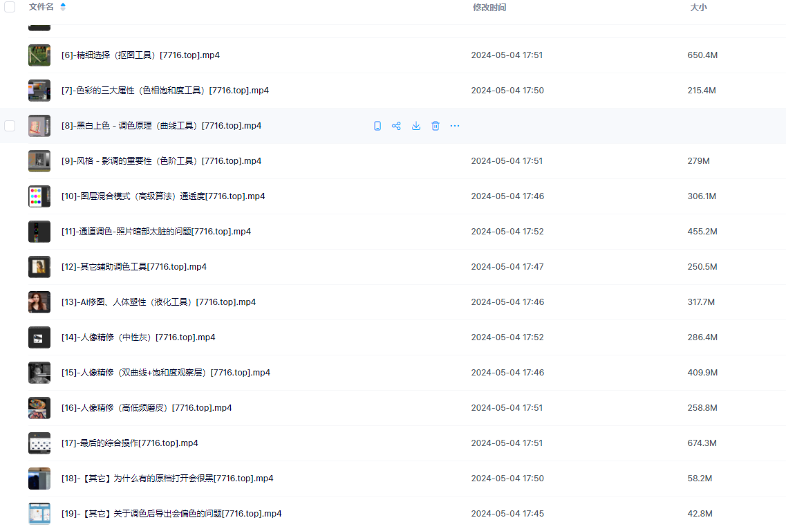 摄影后期系统课(零基础人像精修教程)