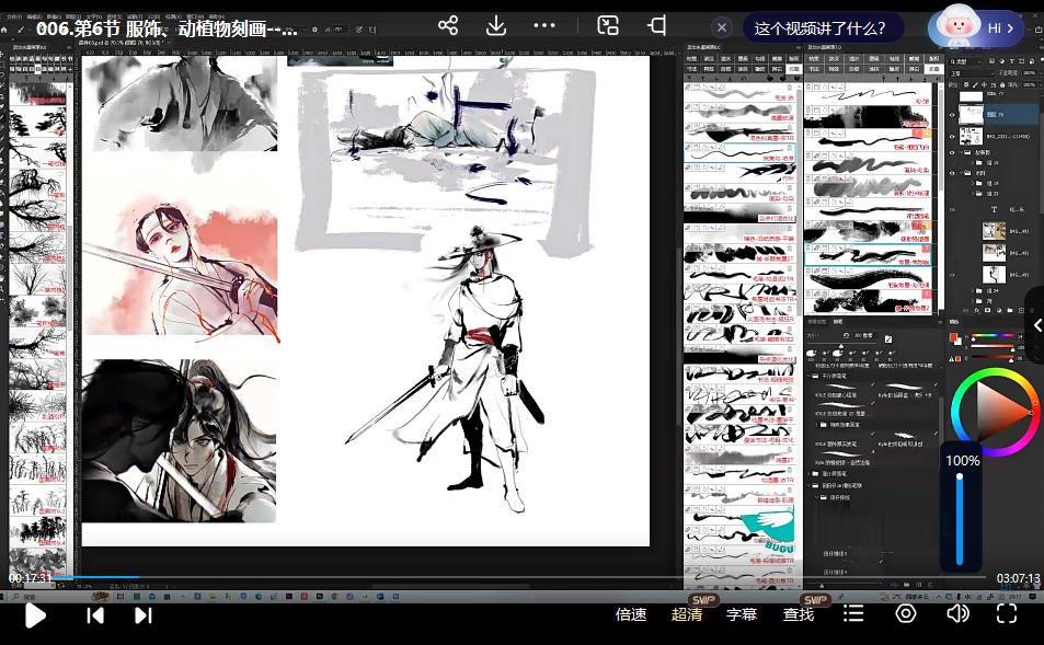 太贰水墨古风人物插画班