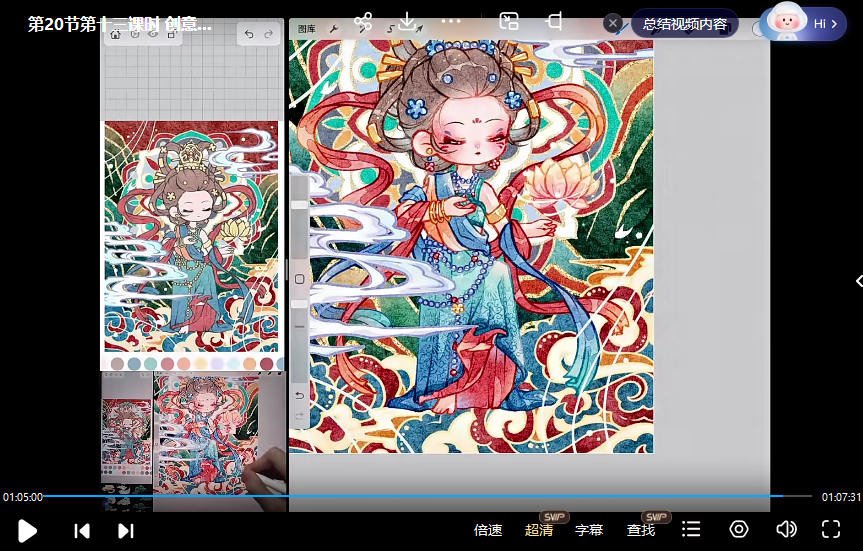 小严冲鸭x蓉儿iPad古风水彩Q版人物团练