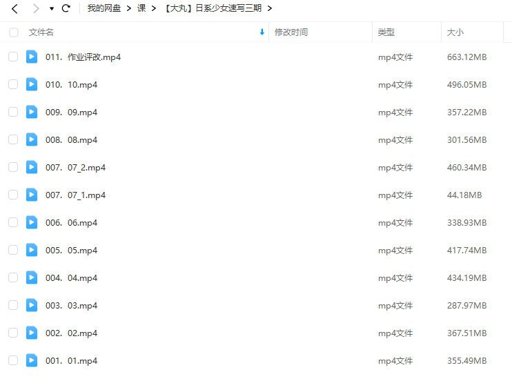 大丸日系少女速写第3期