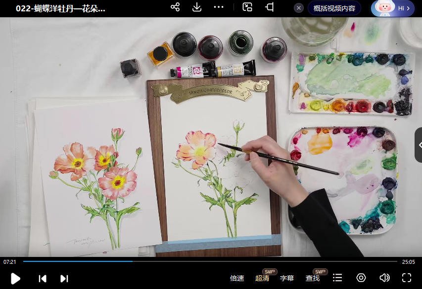 谭青水彩系统课2023年从零开始学水彩