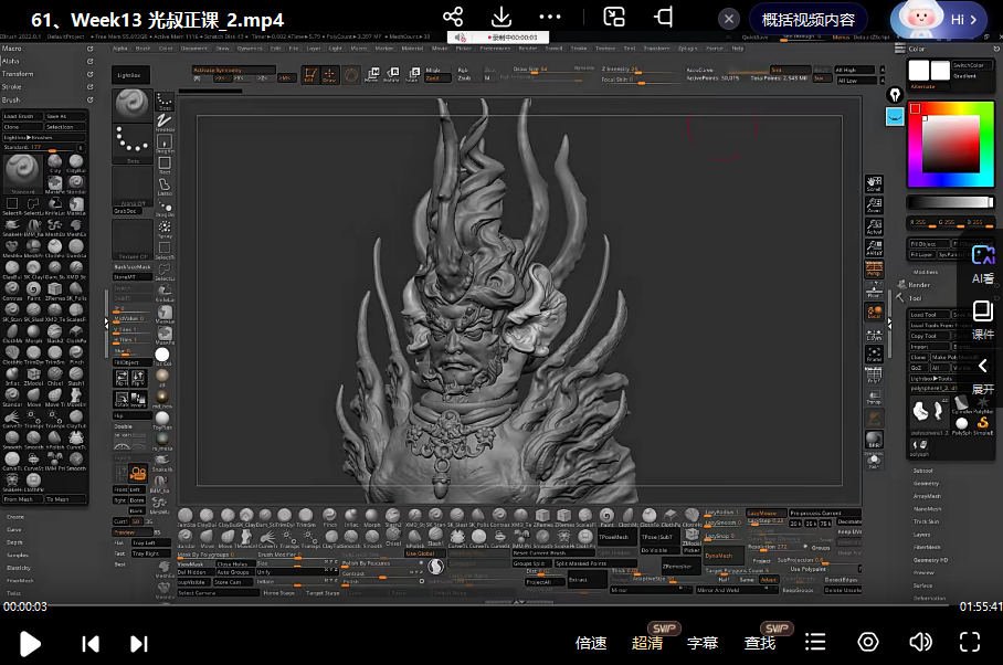 魔型志次世代第6期3D高阶课程