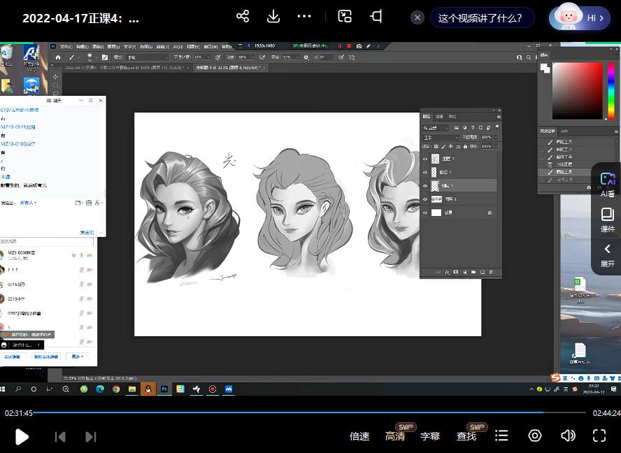 阿策第十期头像班课程