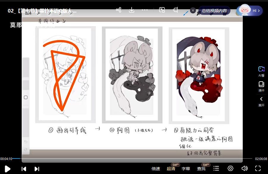 墨竹不语萌系Q版人物团练