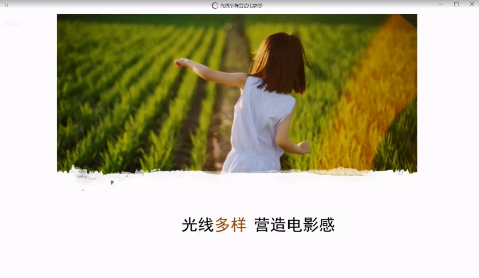 曲奇儿童摄影第十一期教程  第1张