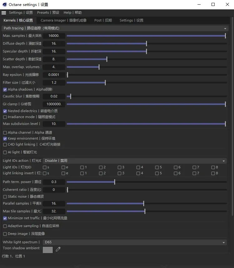 Octane2022 中文破解版【支持C4D2023、附安装教程】