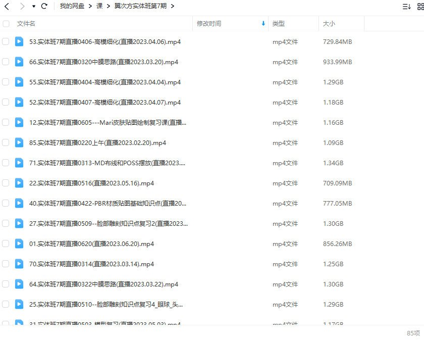 翼次方实体班第7期