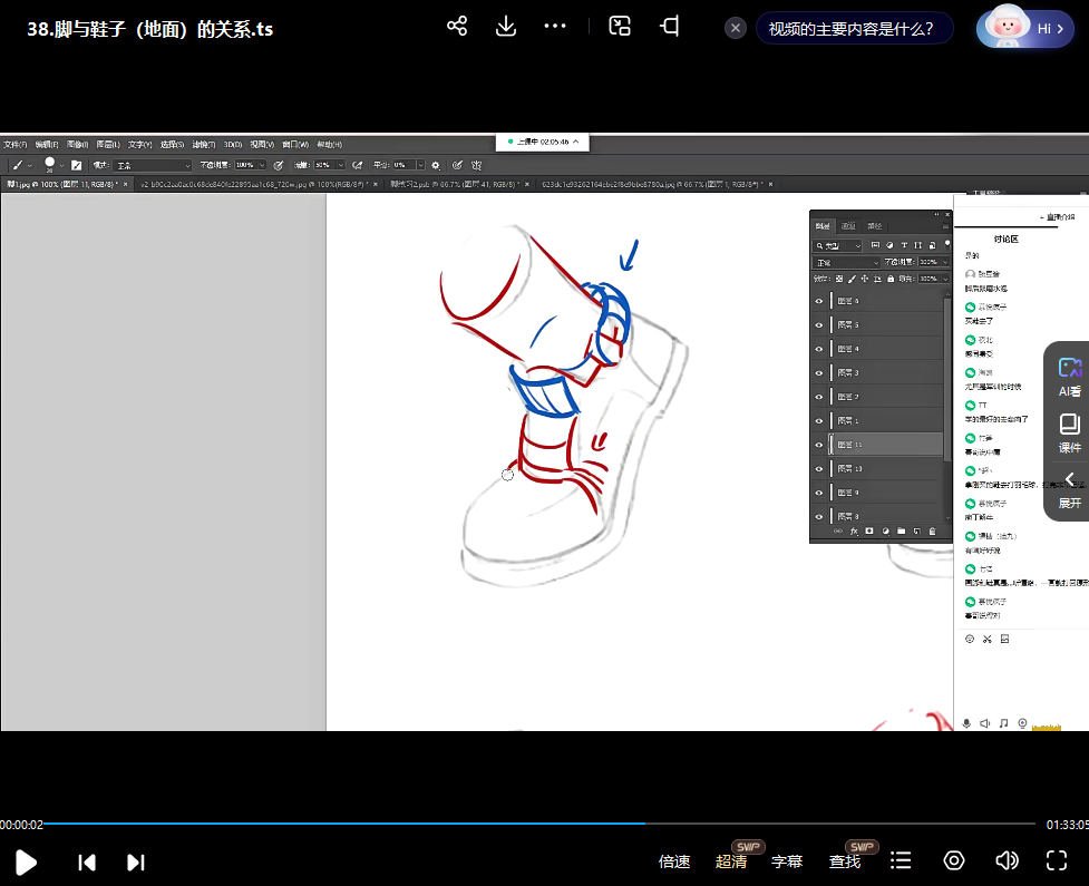 春哥人体结构基础课第13期